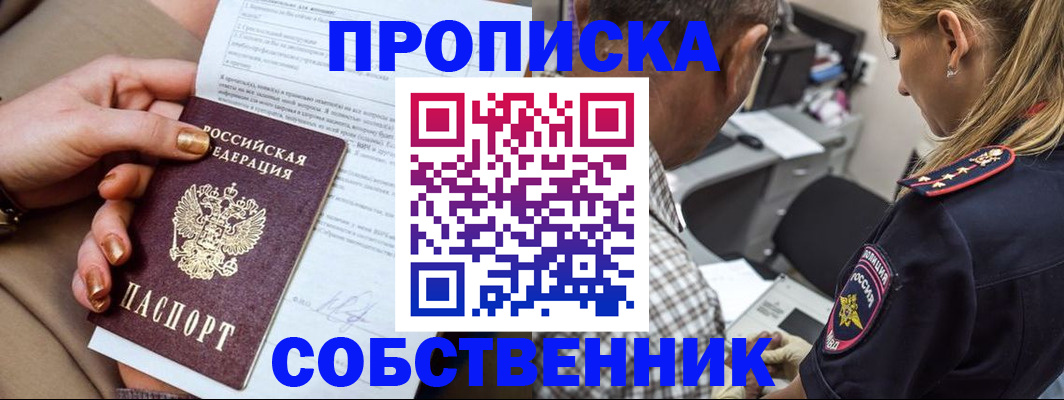 миграционный учет в Тюмени