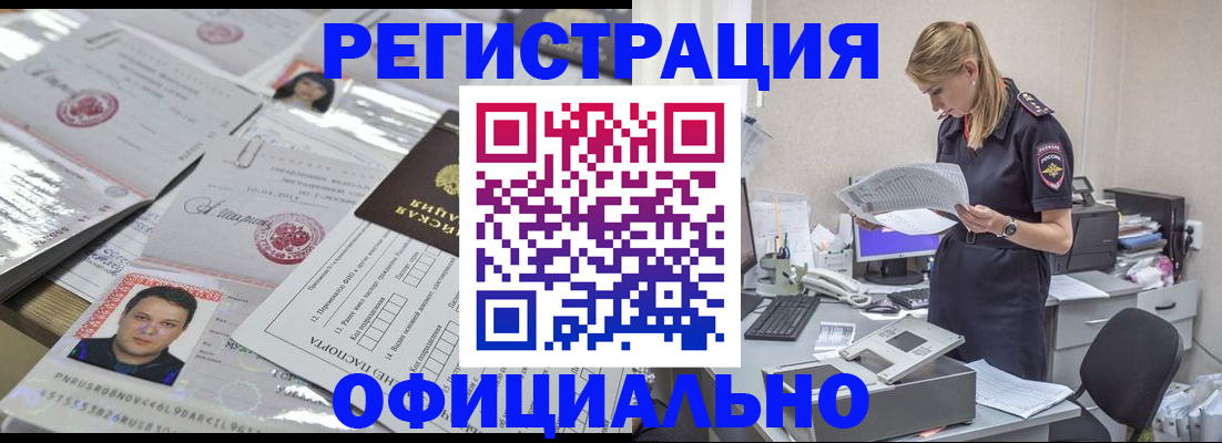 прописка для кредита в Тюмени