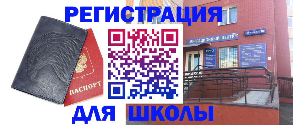 временная регистрация адрес в Тюмени