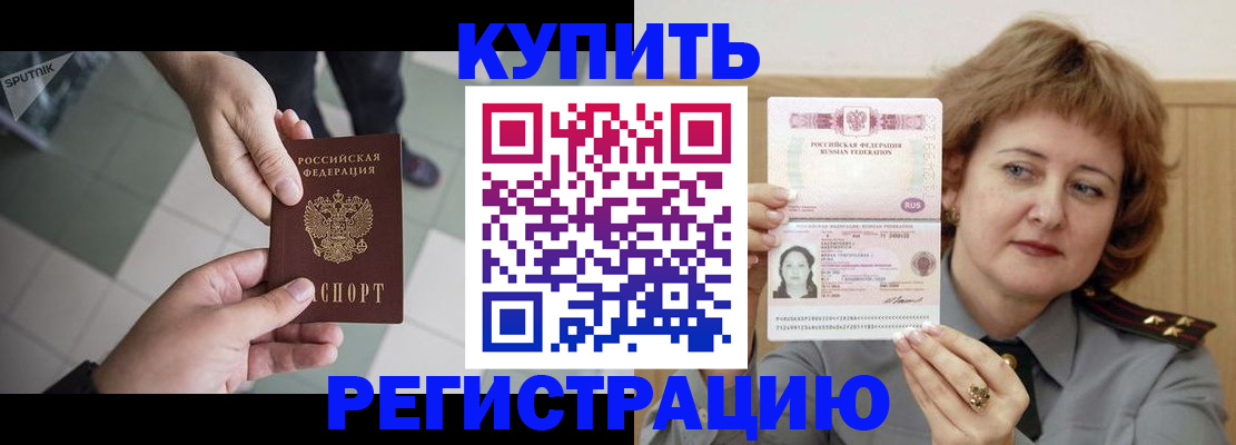 временная регистрация в квартире в Тюмени