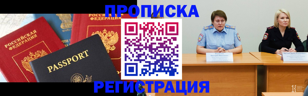 прописка для военкомата в Тюмени